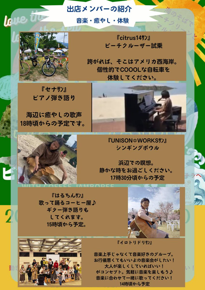 ACUP_love's tweet photo. 明日7/17 13時~19時 モンチッチ海岸にて「chitto jamjam ビーチクリーンvol.3」にビーチクルーザークラブとして出展します!
クルーザー試乗できますよー♪
お時間合う方、遊びに来てね✨
#chitto jamjam
#ビーチクリーン
#ビーチクルーザー
#愛媛ビーチクルーザークラブ
#CITRUS14
#モンチッチ海岸 https://t.co/Cn57iQg9R4