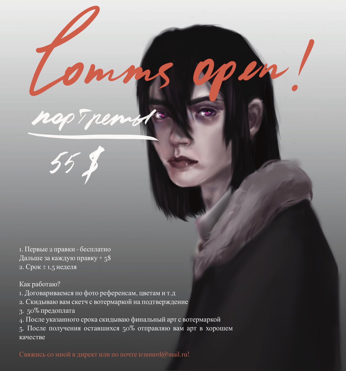 merlinarlert's tweet photo. #commissionopen #Commission #ArtCommission #portraitcommisions

inst: @mirrlen
tg: @merlinarlert
email: temmird@mail.ru https://t.co/cx1SFctPR2