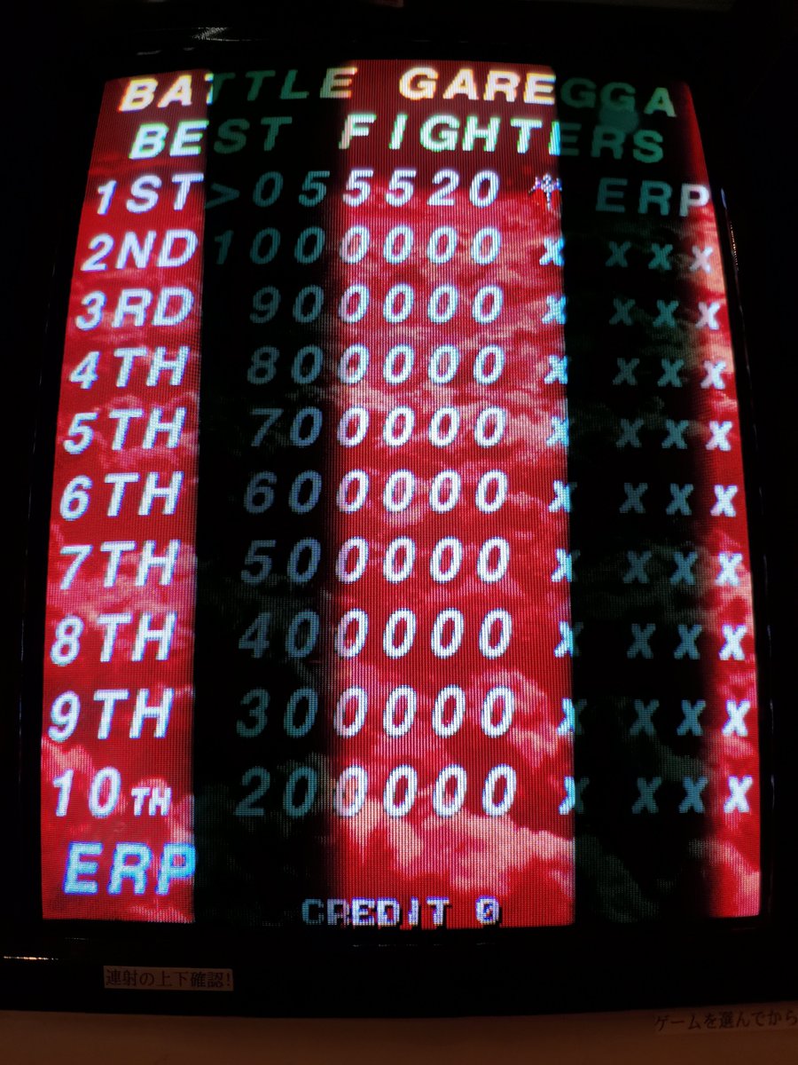 Erppo's tweet image. 基板の自己ベストだと思ったけど写真を見て、前回の方が少し高いでした。ゲーセンでプレイした１週間の間には安定感が大きに上がった感じです。