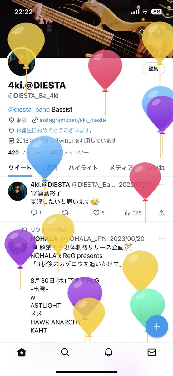 風船が飛ぶ日になりました