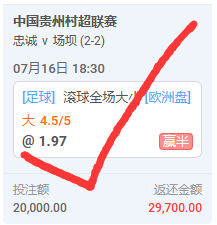 如果你合约亏了很多，经常性的开多暴跌开空暴涨，请联系我，我带你开心回血，这个是我们群里一个大佬今天买贵州村BA的单，每天分享准单。