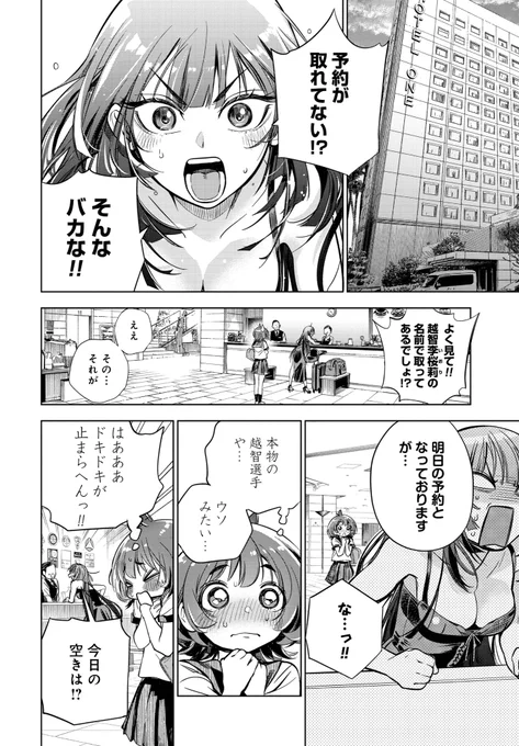 女の子が本気で野球やったら凄かった話(5/17)
#漫画がよめるハッシュタグ 