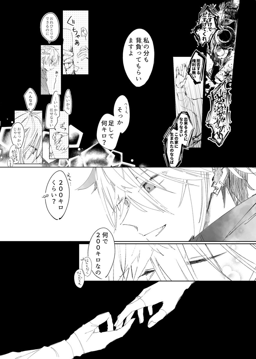 monohon0501's tweet photo. 地獄の底で(1/2) 4s

⚠︎死ネタではありませんがタイトル通り　
二次創作 https://t.co/p0XyYofFUR