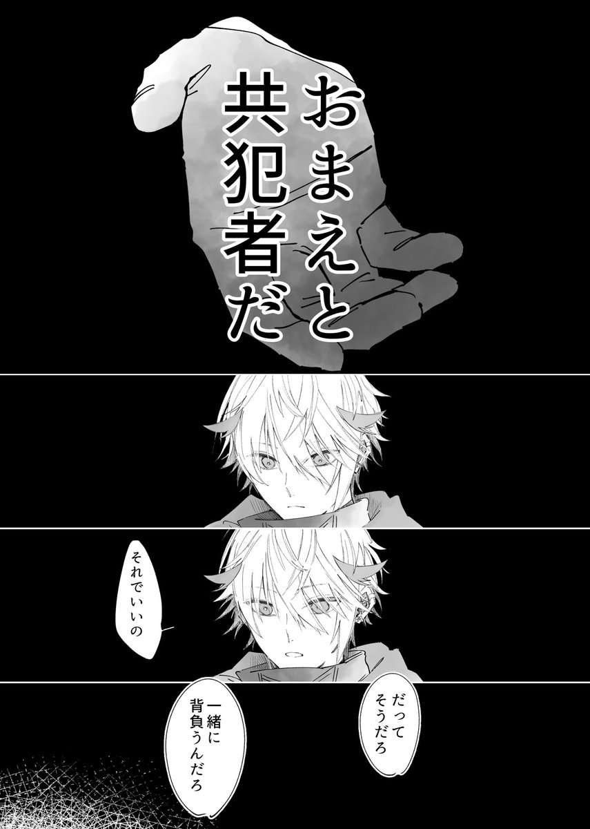 monohon0501's tweet photo. 地獄の底で(1/2) 4s

⚠︎死ネタではありませんがタイトル通り　
二次創作 https://t.co/p0XyYofFUR