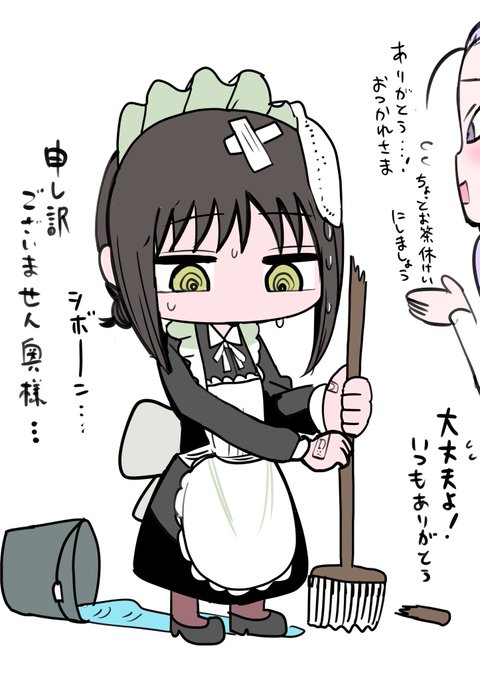 同級生メイドちゃん 