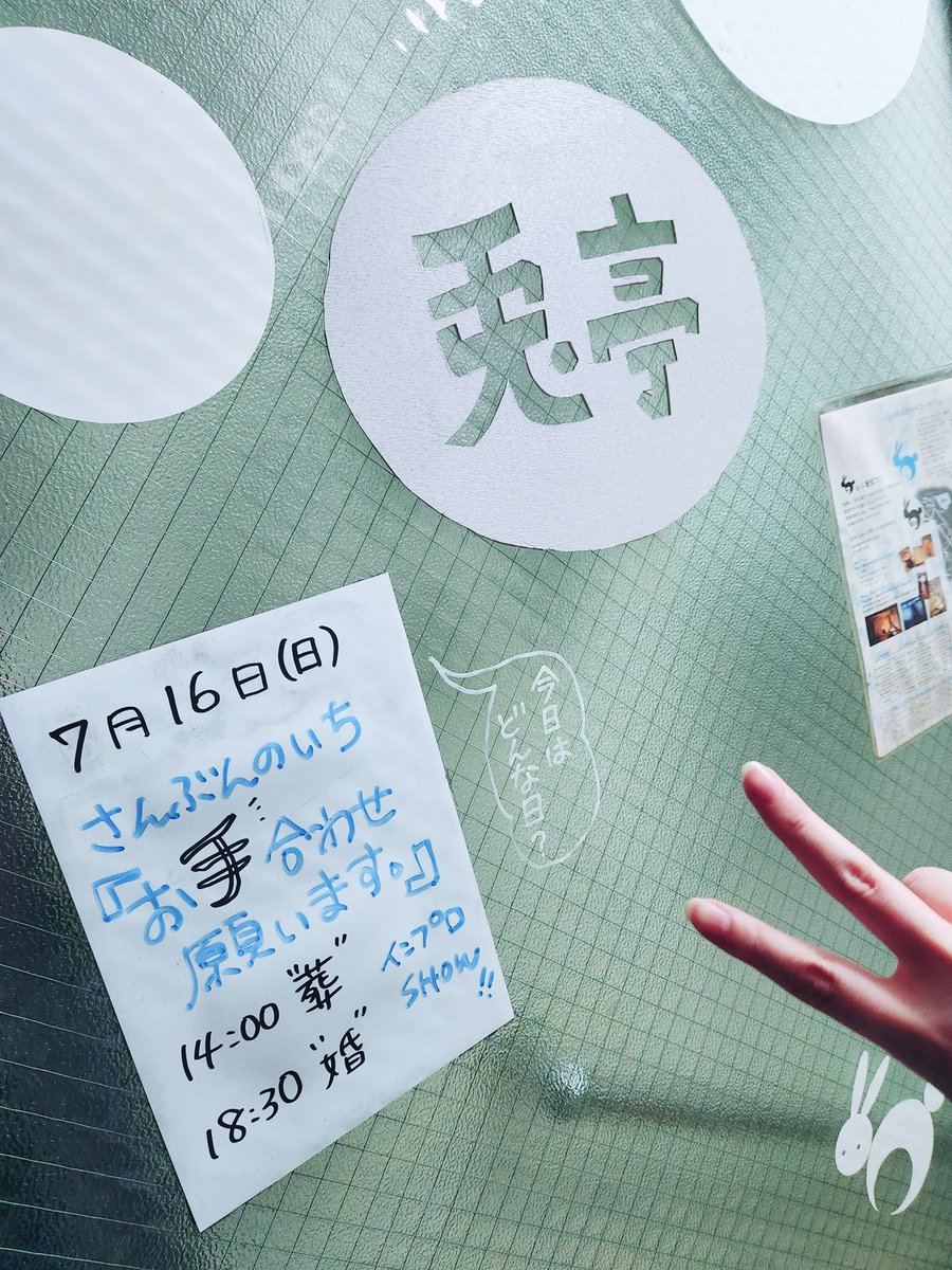 itakura_miki's tweet photo. 友人の出演する即興劇を見てきました！
楽しくてあっという間の時間だった✨

観劇の帰りに知らない街をブラブラするのも楽しい🥰

#お手合わせ
#さんぶんのいち https://t.co/aEVv5O36NT