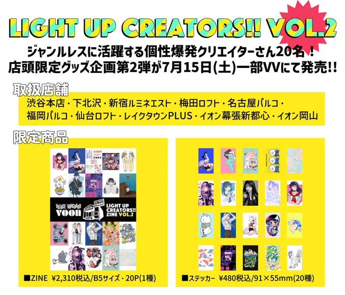 嬉しいお知らせ  ヴィレッジヴァンガード様一部店舗にて #voon コラボメイドちゃんの【店頭限定グッズ】が販売されることになりました   ヴィレヴァンさんよく行ってるのでお店に置いていただけるのほんとに嬉しいですよろしくお願いします