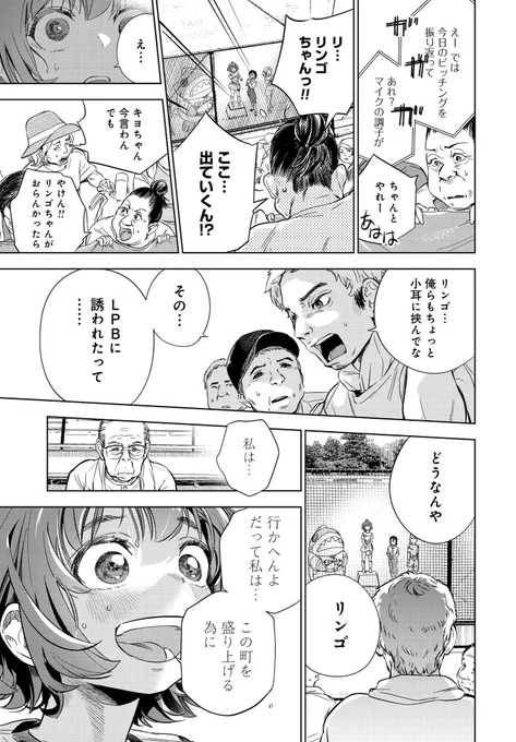 女の子が本気で野球やったら凄かった話(11/17)
#漫画がよめるハッシュタグ 