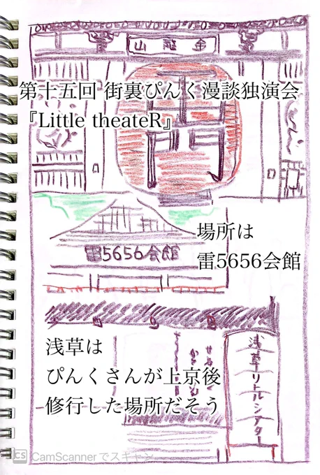ライブレポ(1/2)

#リトシア
 #マンガが読めるハッシュタグ
#配信は水曜まで 