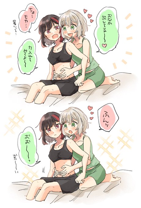 ちょっとお腹が硬い美竹
