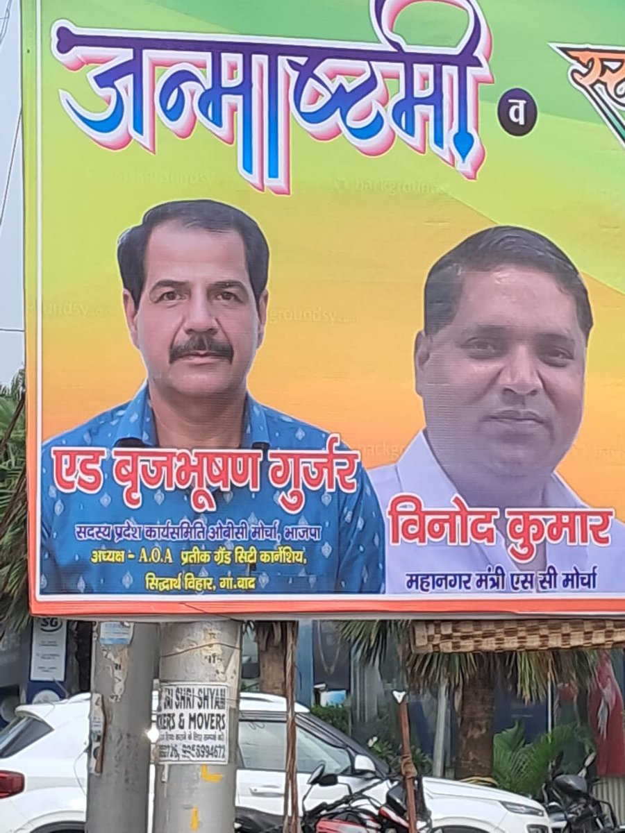 jaikumar_sharma's tweet photo. महोदय, इस तरह के लोगो को जगह दोगे, जो जनता को ठग रहे है, प्रतीक बिल्डर के साथ मिलकर फर्जीवाड़े से एओए बनाकर प्रतीक ग्रैंड सिटी सिद्धार्थ विहार की जनता को ठग रहे है.! आपकी हजारों वोट कटेंगी मानकर चलिए, जनता बहुत नाराज है इनकी कारगुजारियों से।
@BJP4UP @BJP4India https://t.co/ILRhTgaM6X