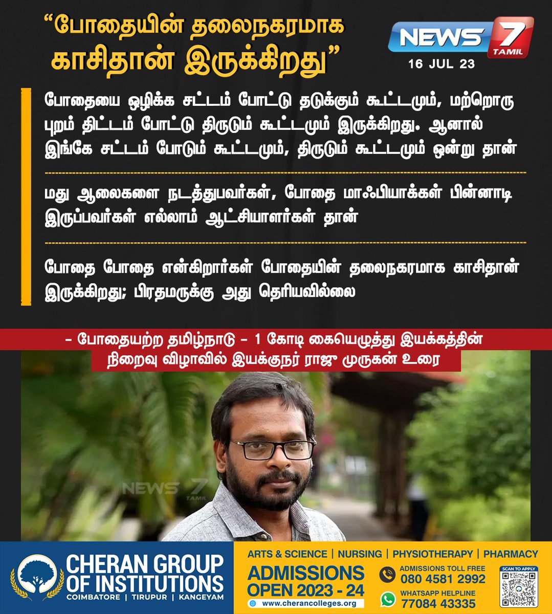 ” போதையின் தலைநகரமாக காசிதான் இருக்கிறது “

news7tamil.live | #RajuMurugan | #Director | #Writer | #PMModi | #Varanasi | #AntiDrug | #India | #News7Tamil | #News7TamilUpdates