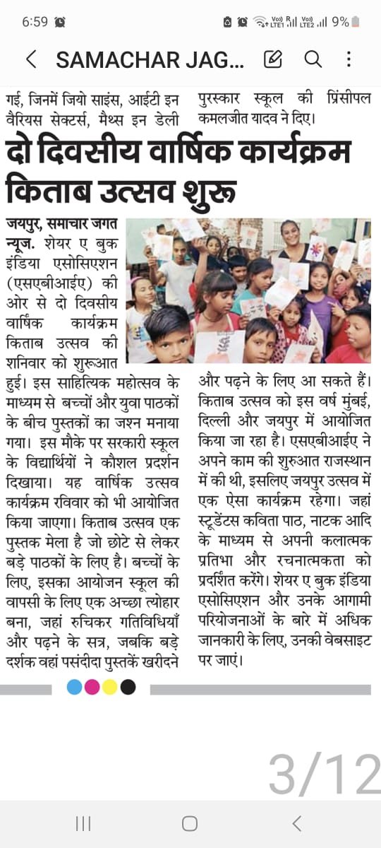 Share a book India Association tweet media