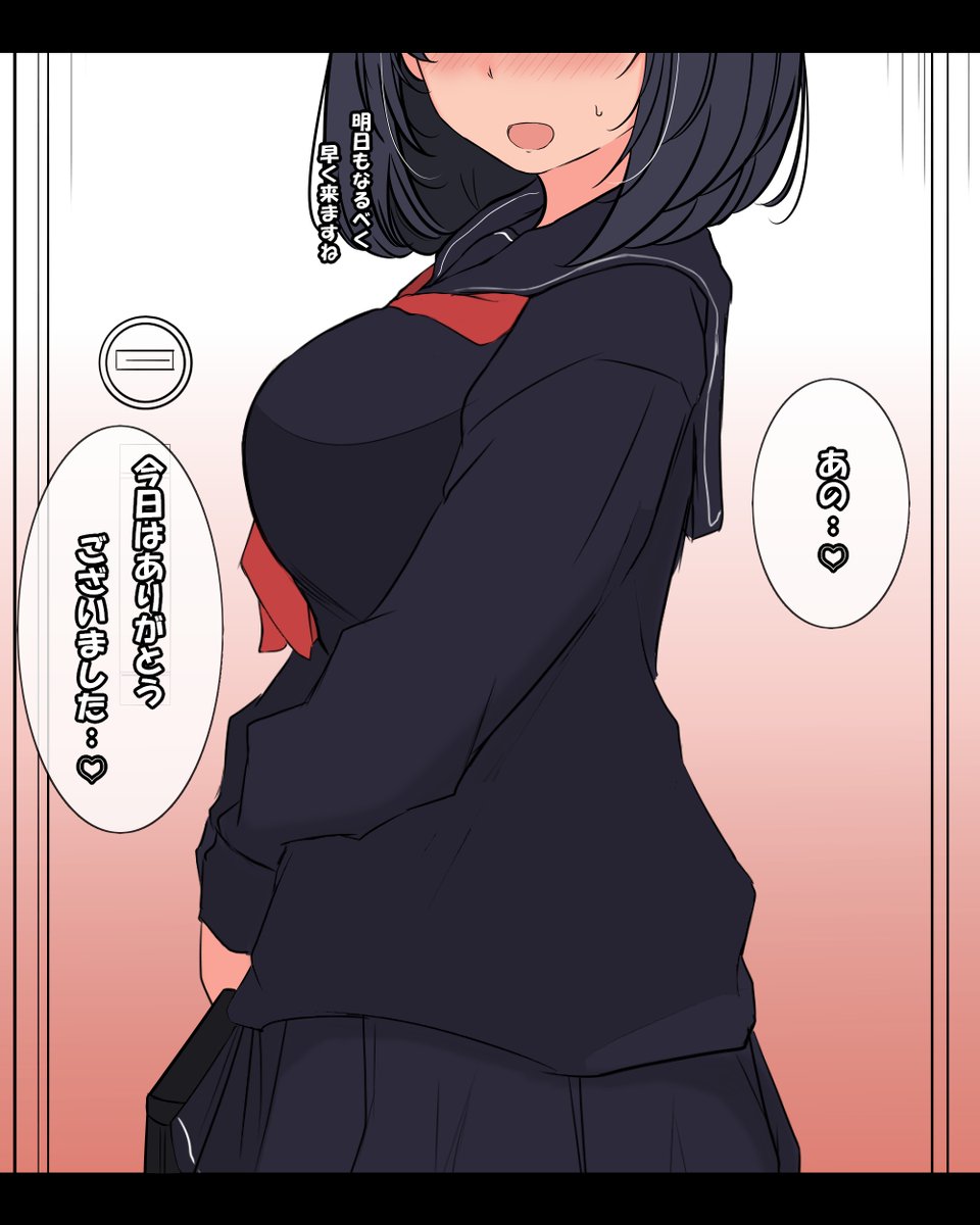 (帰したくね～～～～～……っっ) 