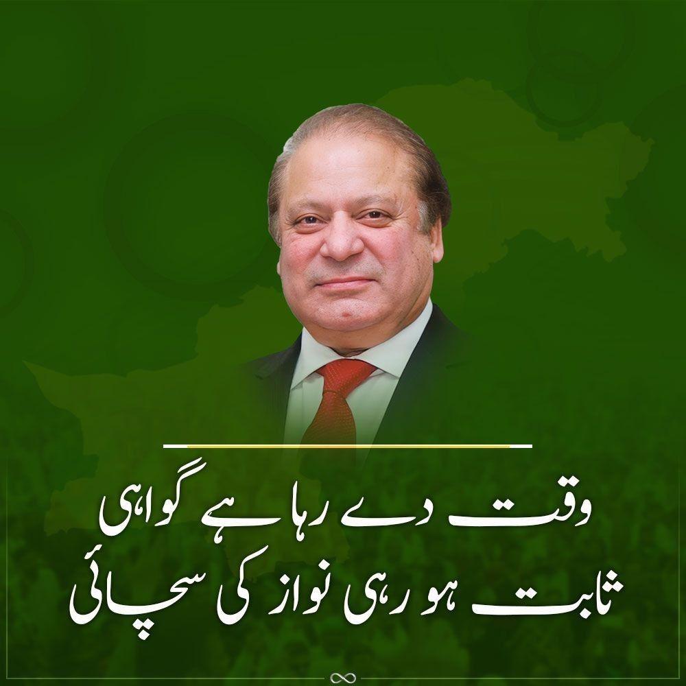 Mqshi0's tweet photo. مجھے فخر ہے اپنی جماعت مسلم لیگ ن پر جو نوجوانوں کی ترقی ، خوشحالی اور روزگار کیلئے زبردست عملی اقدام کر رہی ہے
شکریہ نوازشریف
شکریہ شہبازشریف
#جان_گروپ
#Team313 https://t.co/G8pQkLEXNO