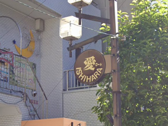 ikaryakuchan's tweet photo. 自分たちの商店街に「愛」とか付けちゃう感性についていけない。 https://t.co/NexgMnkgUa