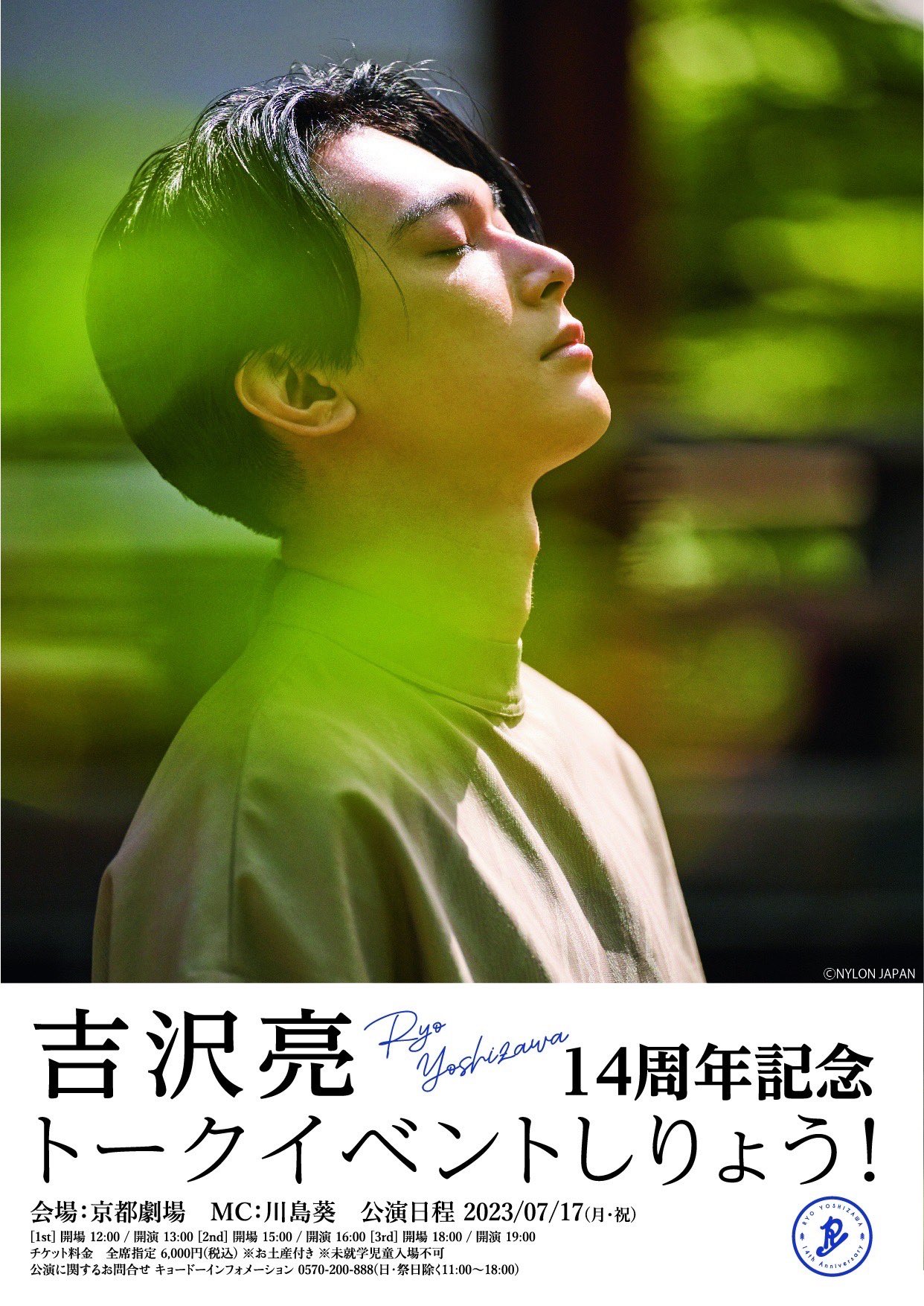 吉沢亮&STAFF on X: 