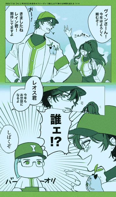 したたかなカイリュー
#にじさんじアルプススタンド
 #まめねことレオス #レインの依頼書 #絵バンス 
