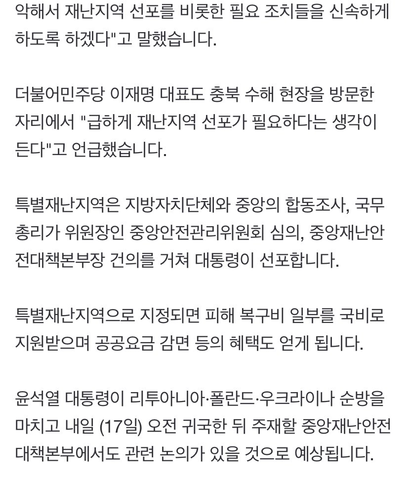 mianhadamyo's tweet photo. 수해를 입은 모든 농가와 농업인들이 나라의 도움을 받을 수 있으면 좋겠습니다만..

저희 마을 어르신들은 특별재난지역선포가 되지 못하면 어쩌나 가슴 졸이며 계속해서 뉴스를 보고 계십니다 https://t.co/rQ7819PDgB