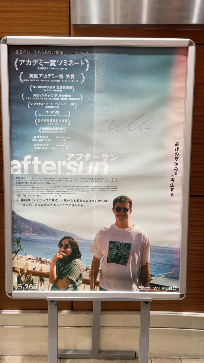 すごい好きな雰囲気の映画だった
夏、楽しまないとなー