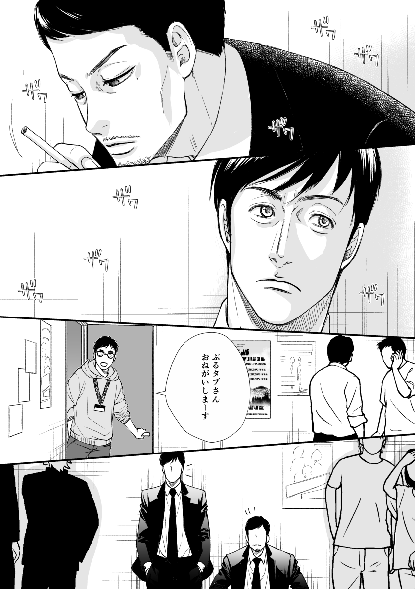 私がどのくらいこの作品が好きかというと、初演で賞を受賞したときにお祝いに漫画描いちゃったくらい!
#つやファン2023 