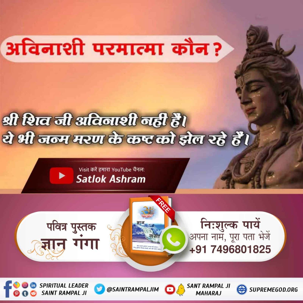 #SecretsOfLordShiva
70,000 बार त्रिलोकिय शिव की मृत्यु हो जाती है तब एक ब्रह्मण्ड की प्रलय होती है तथा ब्रह्मलोक में रहने वाला काल अपना महाशिव वाला शरीर भी त्याग देता है। 
इस प्रकार यह एक ब्रह्मण्ड की प्रलय हुई तथा उस समय एक ब्रह्मण्ड में बने ब्रह्म लोक सहित 
ज्ञान गंगा