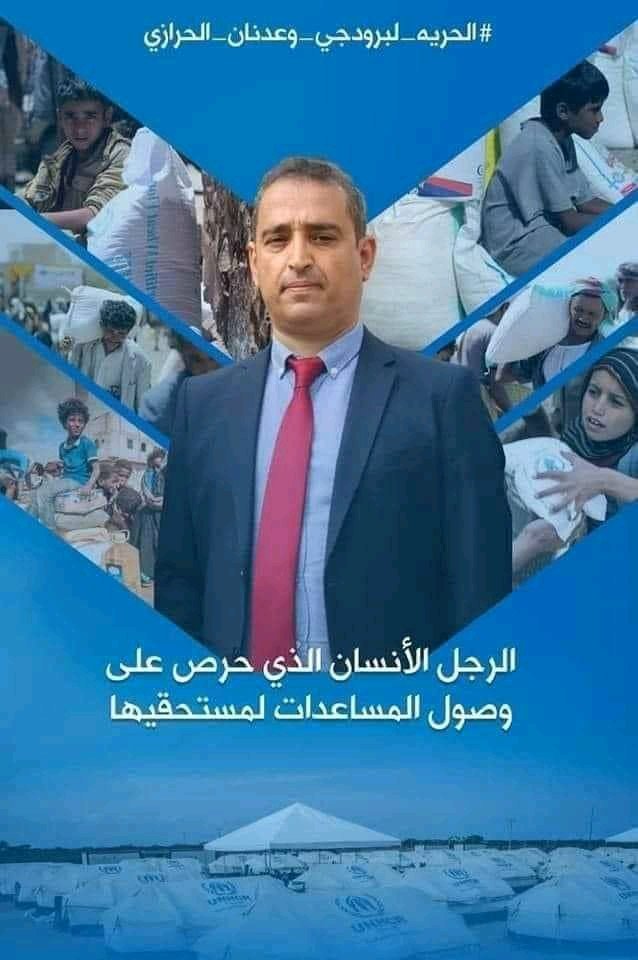 تتعامل بعض الجهات الأمنية مع المواطن بعقلية النظام القمعي المتخلف، وماتعرض له المهندس #عدنان_الحرازي وموظفي #برودجي من ممارسات قمعية خارج النظام والقانون شاهد على ذلك.
يجب أن تتحرك القوى الوطنية ومنظمات المجتمع المدني والأجهزة الرسمية لإنصافهم
#الحريه_لبرودجي_وعدنان_الحرازي