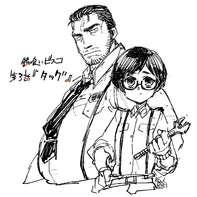 2期が今からもう楽しみです!せっかくなので1期アニメ放送時に描いていたイラストまとめも #錆喰いビスコ 