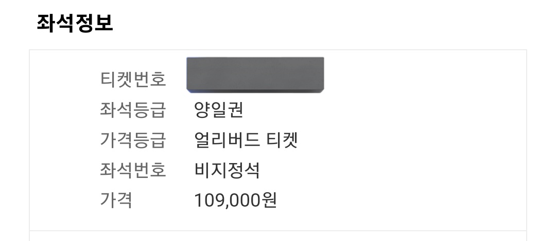 _yook_m's tweet photo. 사운드베리 사베 페스티벌
양일권 3장 
3인 얼리버드 보다 싸게
택포 장당 10만원에 양도 합니다
멘션 혹은 디엠 주세요! https://t.co/WRJ1eXNNE0