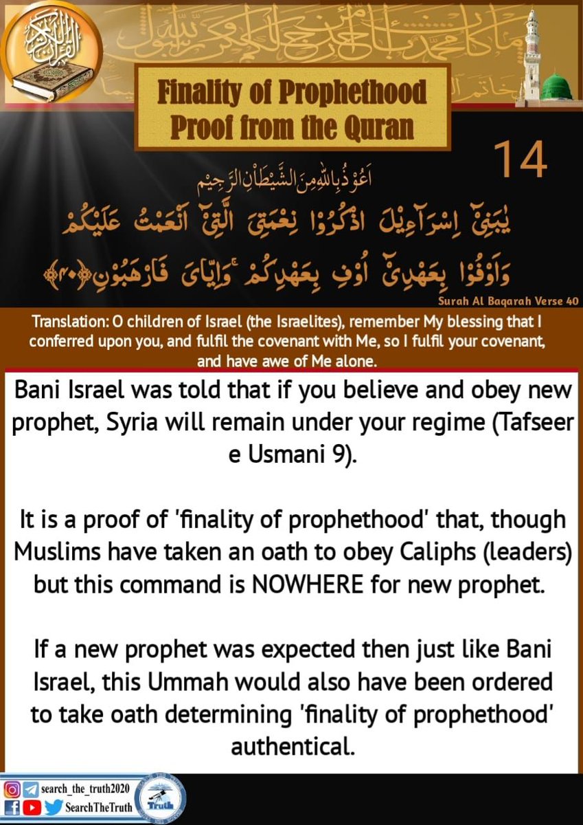 Ali18970's tweet photo. Finality of Propherthood...

#خاتم_النبیین_محمّدﷺّ 
#عبدالعزيز_بن_سعود_بن_نايف 
#حامد_تركي_بويابس 
#Trueislam
#SearchTheTruth https://t.co/37ybyr6bUB