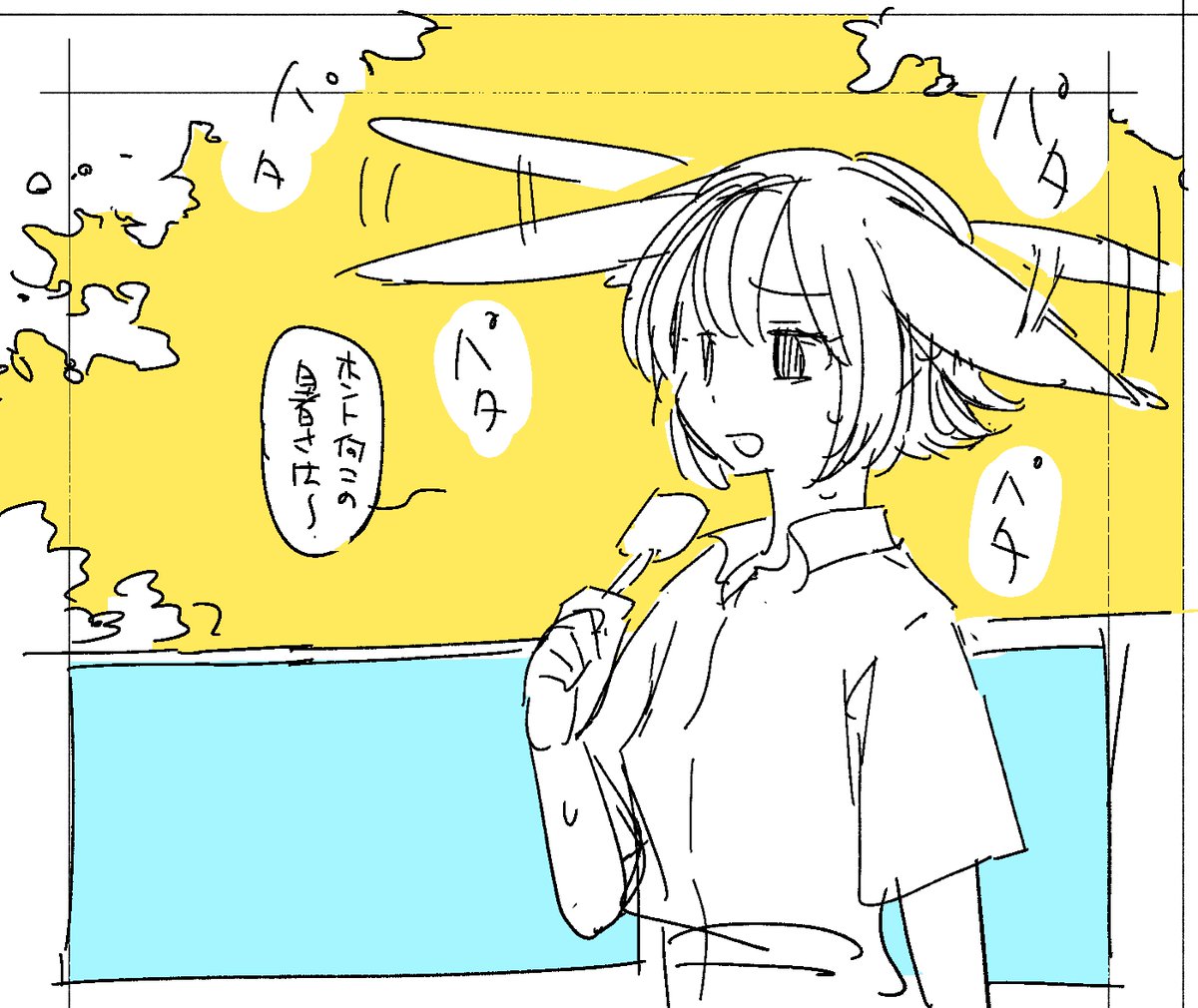 暑い。