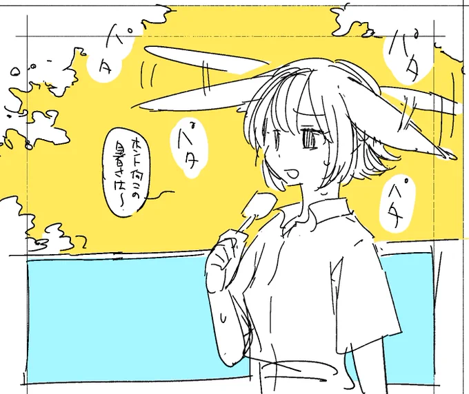 暑い。