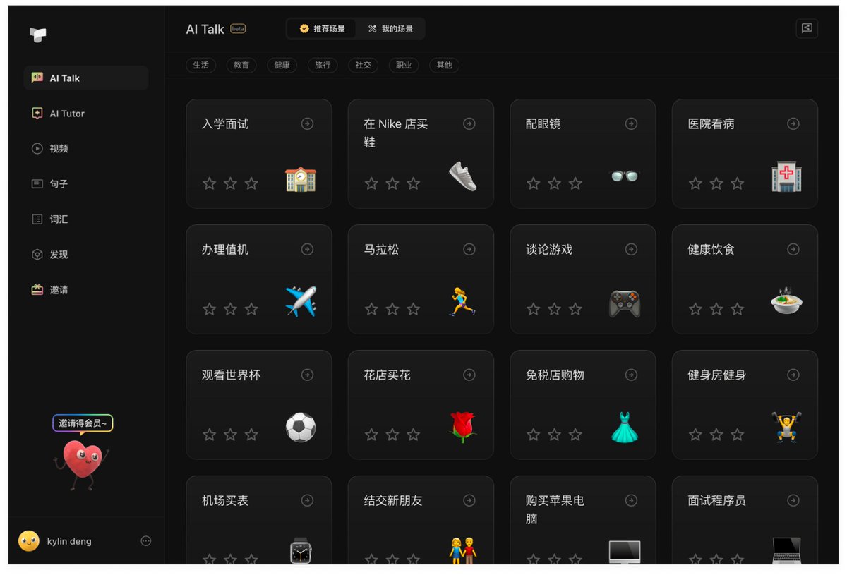 Trancy 

trancy.org/zh-cn

一个专为语言学习者设计的全能工具，除了支持 YouTube/Netflix 双语字幕，Trancy 还提供了网页 AI 划词翻译、全文翻译、与 AI 口语对练等功能，你可以巧妙地将内容转化为自己的语言学习资料。借助 Trancy，你可以体验高效且有趣的沉浸式语言学习。