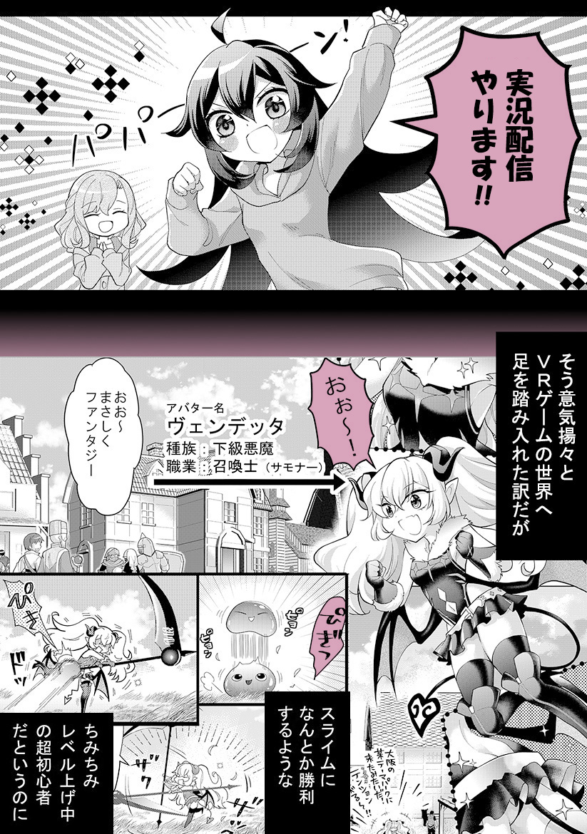 成人男性の俺が朝起きたら幼女になってた漫画～あらすじ編～ #漫画が読めるハッシュタグ