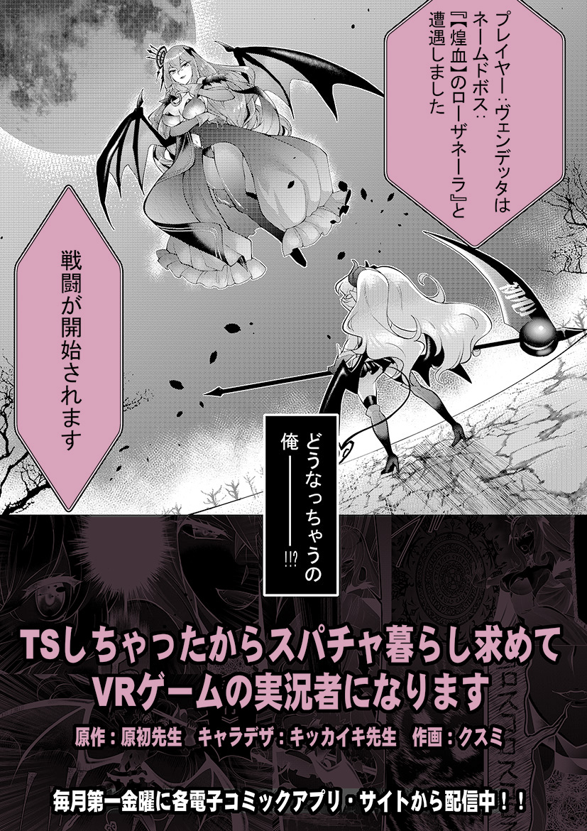 成人男性の俺が朝起きたら幼女になってた漫画～あらすじ編～ #漫画が読めるハッシュタグ