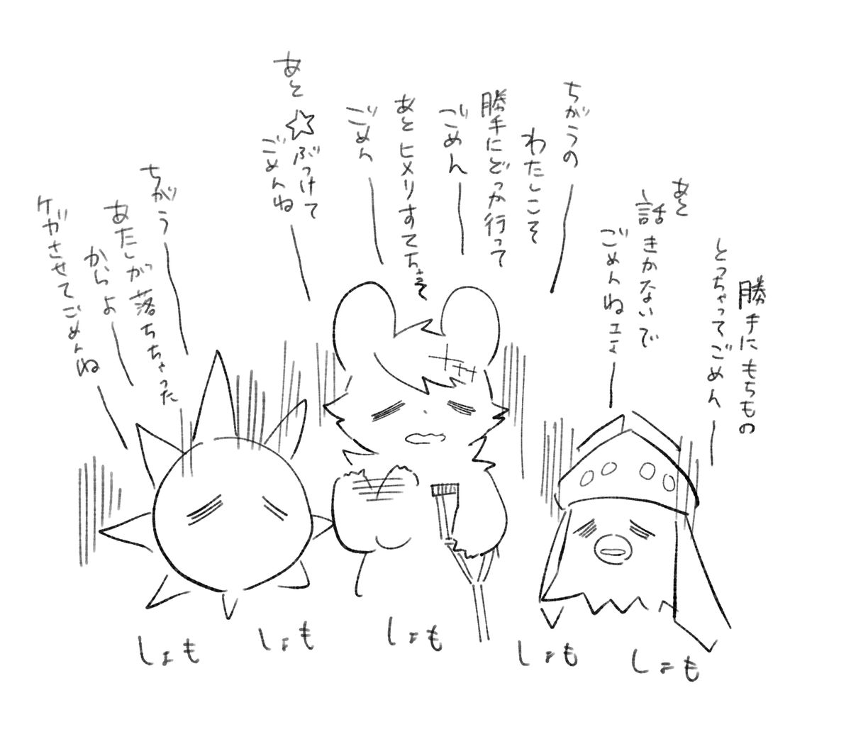 @ride_TL  登場人物たちは別に恨み合ったりとかはしてないですという落書き