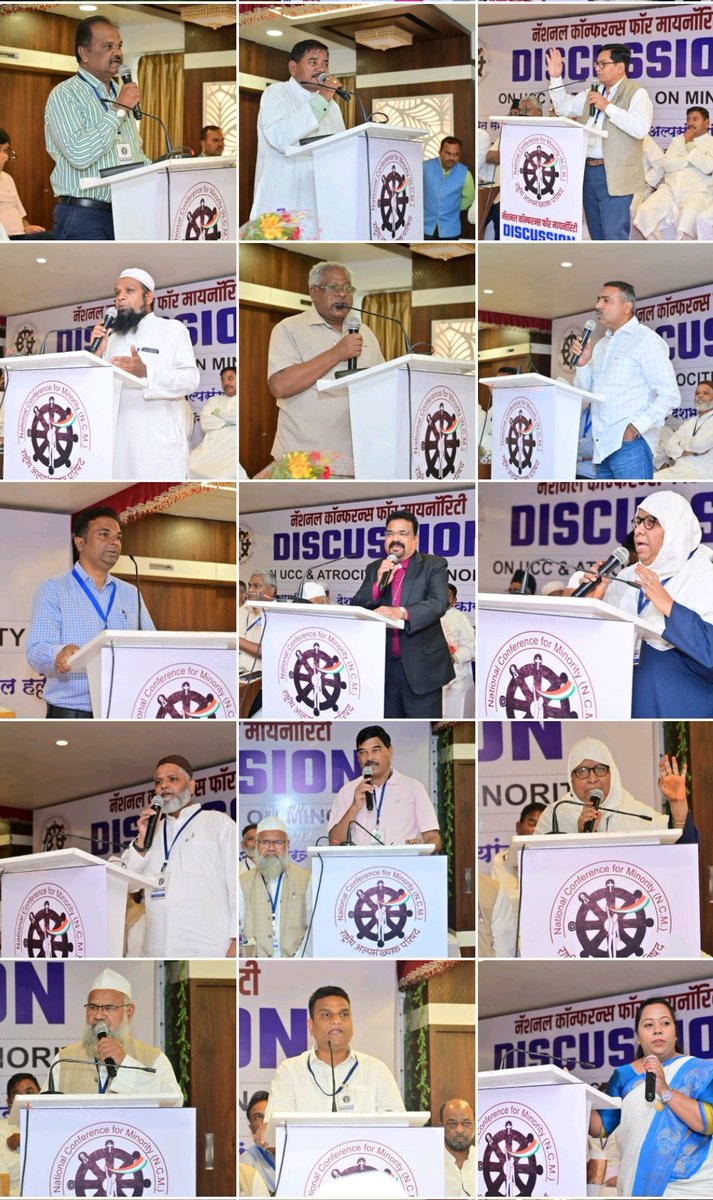 ZubairMemon's tweet photo. #NoUCC #SaveMinorities #NCM 
नेशनल कॉन्फ्रेंस फॉर माइनॉरिटीज़ ने प्रस्तावित समान नागरिक अधिनियम के साथ-साथ देश भर में अल्पसंख्यक समुदायों पर हो रहे अत्याचारों को लेकर पुणे में एक राष्ट्रीय चर्चा सत्र का आयोजन किया।

कार्यक्रम का आयोजन नेशनल कांफ्रेंस फॉर माइनॉरिटी के अध्यक्ष राहुल डंबले, जुबैर मेमन, लुकास केदारी ने किया।
