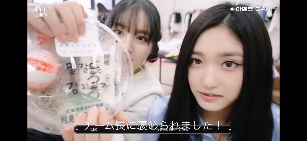 FEARNOT37's tweet photo. ユジンのすすめたとろろそばを食べるリズ
#IVE  #リズ https://t.co/bTGYncX4o1