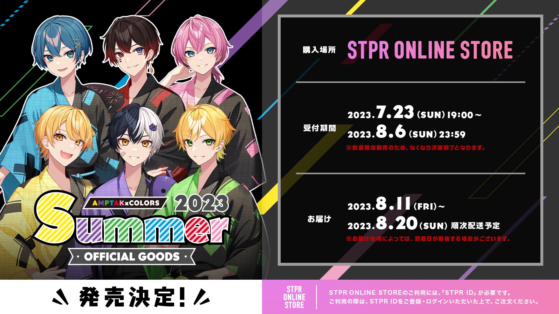 STPR ONLINE STORE【公式】 on X: STPR ONLINE STORE【公式】 on X: