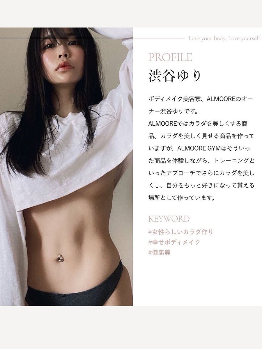 渋谷ゆりALMOORE ワンショルダーブラ 49091-24-