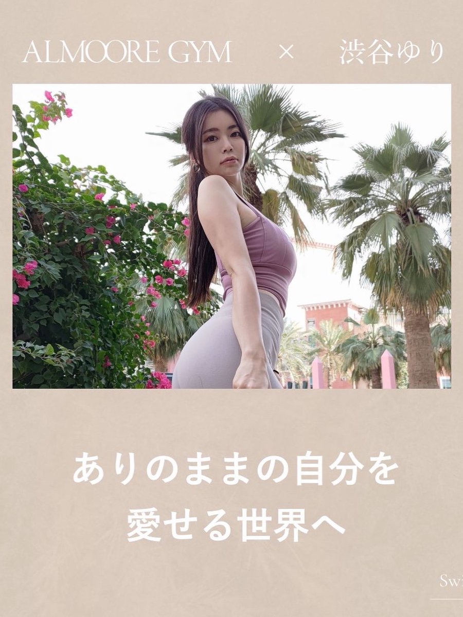 ALMOORE GYMのトレーナー紹介をあげたので、私の作った思いも書いてみ