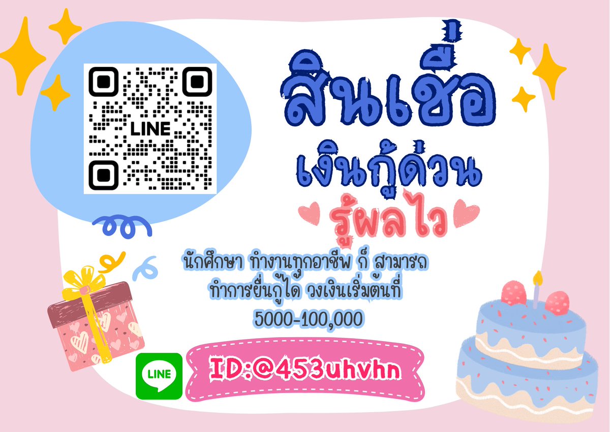 🌻เงินกู้ถูกกฎหมาย🌻 #เงินกู้นักศึกษา #เงินด่วนโอนเข้าบัญชี #เงินกู้รายเดือน #เงินกู้นอกระบบ #เงินด่วน30นาที #ตลาดนัดบังทัน #กู้เงินออนไลน์ #ตลาดนัดTXT #ปล่อยกู้นักศึกษา #ตลาดนัดnctdream #MUTMAX #HanSohee #Burberry #ธุรกิจสว #นายกพิธา #EnigmaSeries #MissUniverseThailand2023