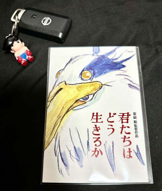 観ました。ポストカード買いました。以上です。 #君たちはどう生きるか