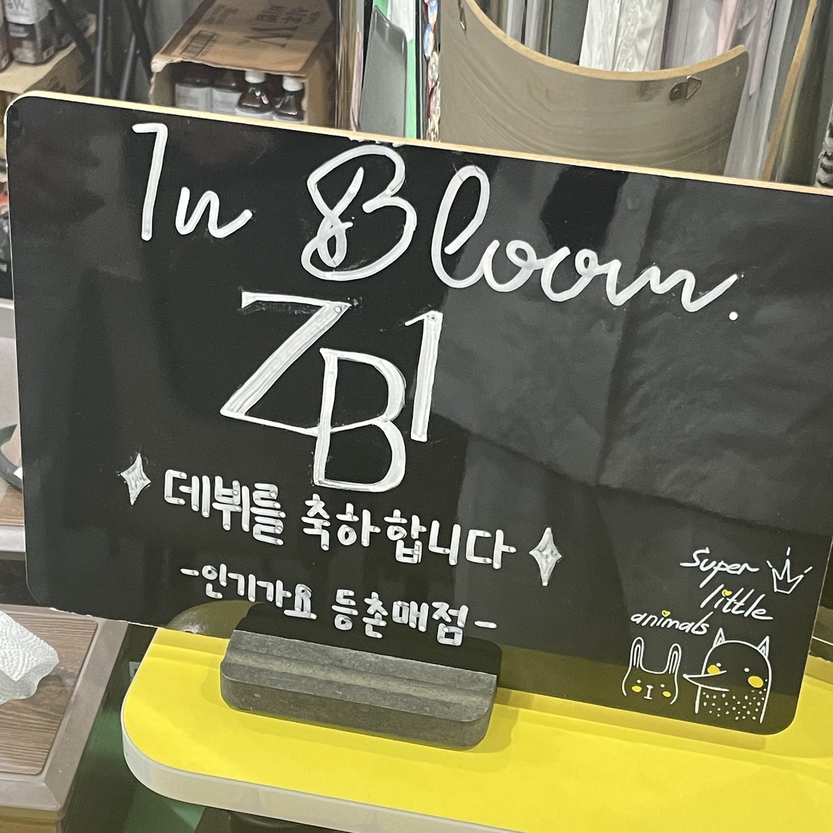 _💌

제로베이스원 첫 주 음악방송 끝 !! 너무 재밌고 많은 제로즈들 만날 수 있어서 좋았어요 남은 활동도 같이 화이팅하자 🤍💪
오늘은 좀 특별한 걸 해봤는데 뭐가 달라졌게 ??

#PARKGUNWOOK #박건욱
#ZEROBASEONE #ZB1 #제로베이스원