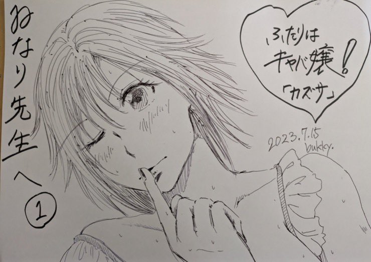 bukky.さん(@bukky78075404 )からファンアートいただきました…😭✨
せっかくなので見て見てしますっ!!いつもいつも、カズサとひよりを可愛く綺麗に描いてくださって恐縮です🙇💦
新刊も頑張らなきゃっ!!
すごくすごーく力になりますっ!!
本当に、ありがとうございましたっ😊✨