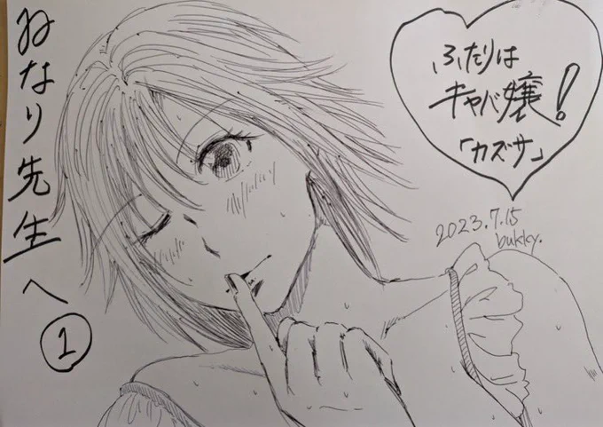 bukky.さん(@bukky78075404 )からファンアートいただきました…😭✨
せっかくなので見て見てしますっ!!いつもいつも、カズサとひよりを可愛く綺麗に描いてくださって恐縮です🙇💦
新刊も頑張らなきゃっ!!
すごくすごーく力になりますっ!!
本当に、ありがとうございましたっ😊✨ 