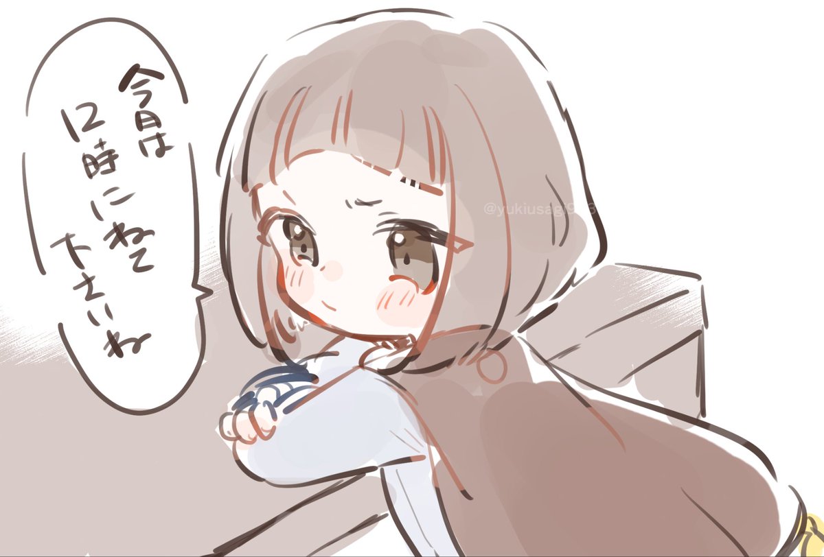 はい