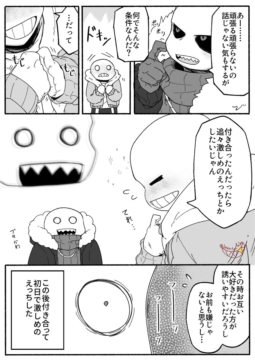 マスケチャ激しめのえっちしてくれ🌭🍅👉👌💕