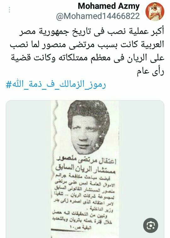 MokhtalatOff's tweet photo. #رموز_الزمالك_ف_ذمه_الله https://t.co/sRqIEjCvaV