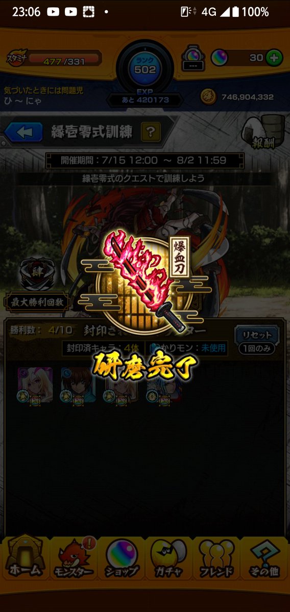 03seed0326's tweet photo. モンスト鬼滅コラボの
超究極4回クリア終わった～
後、明日のキャラで今回のコラボの降臨全キャラ運極完成かな
(一日一回を除く)
#モンスト https://t.co/NTv83KaATj